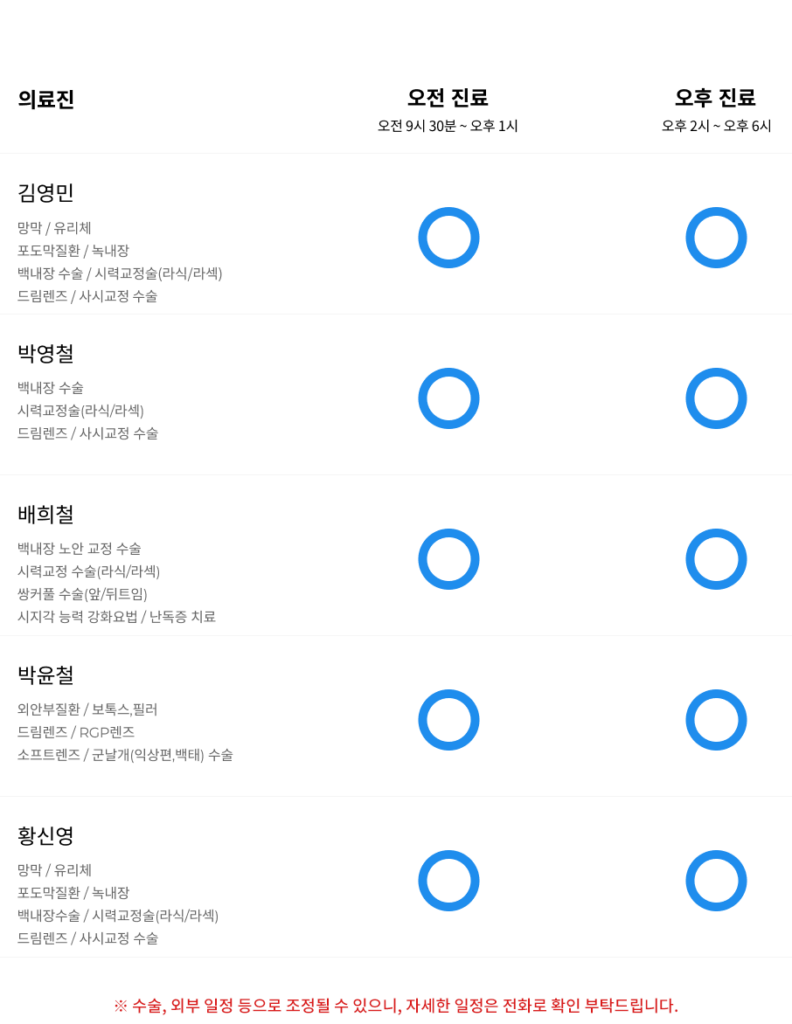 진료안내-화요일