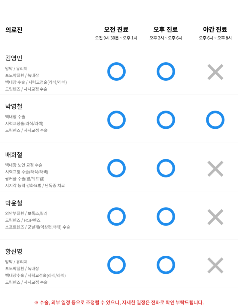 진료안내-수요일