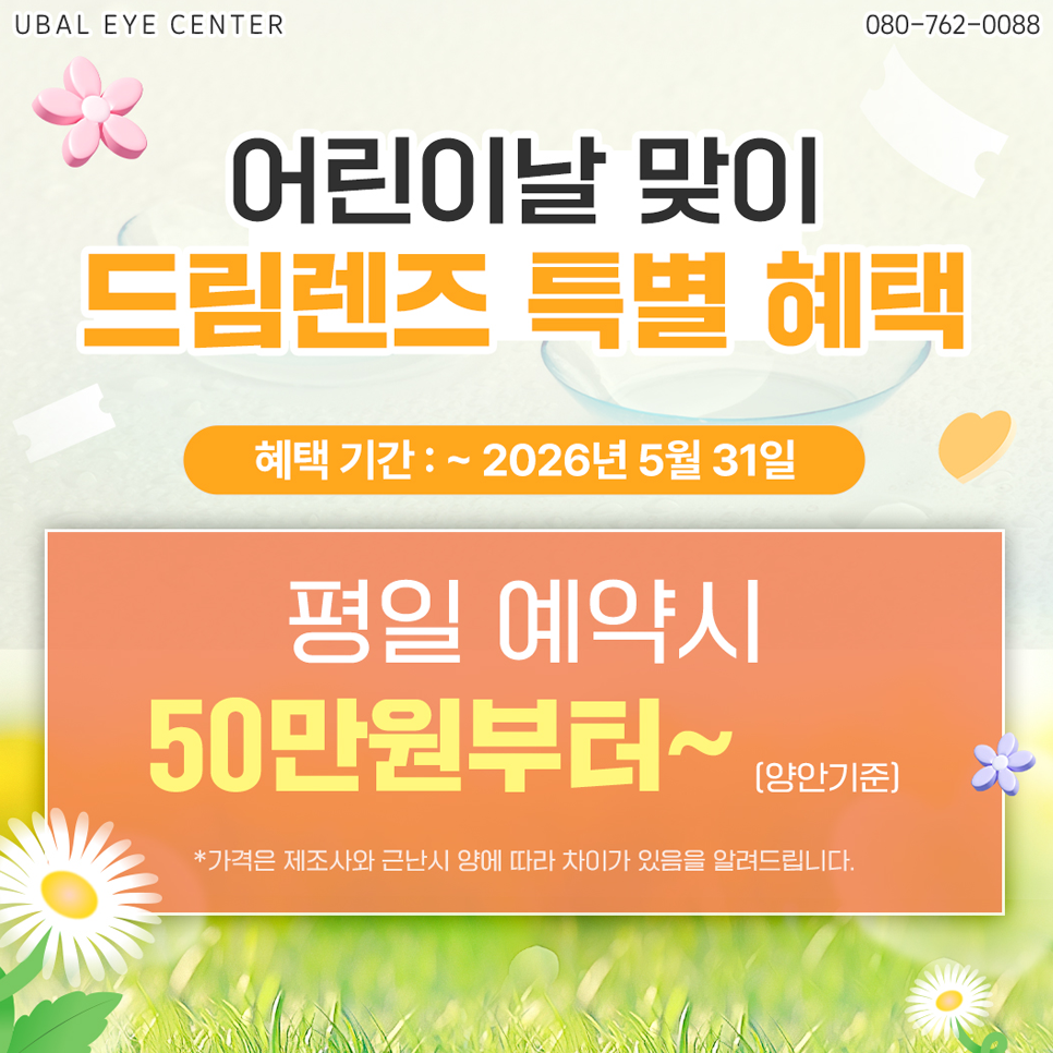Popup