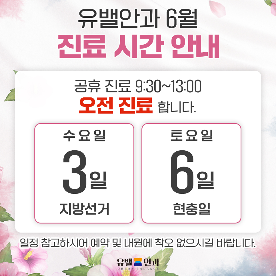 Popup