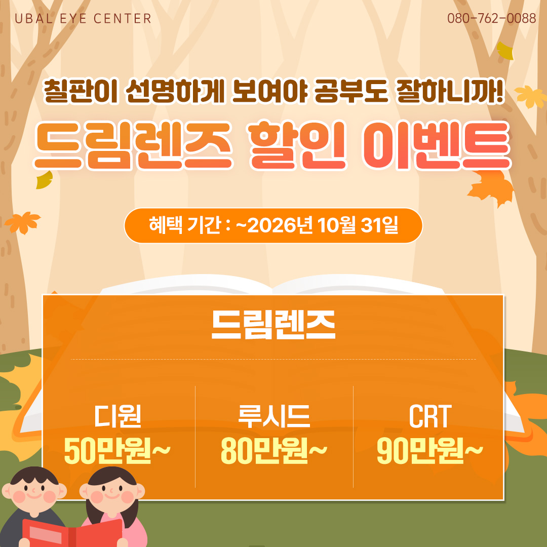 Popup